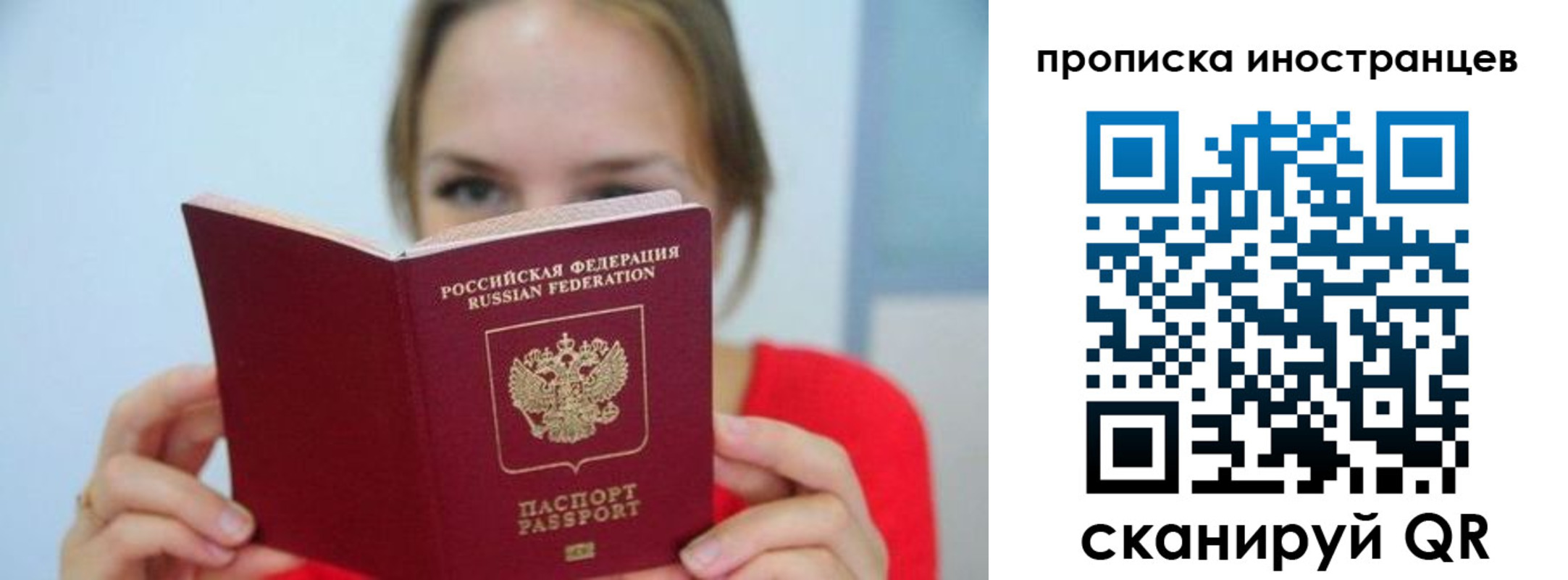 временная регистрация для всех в Буйе